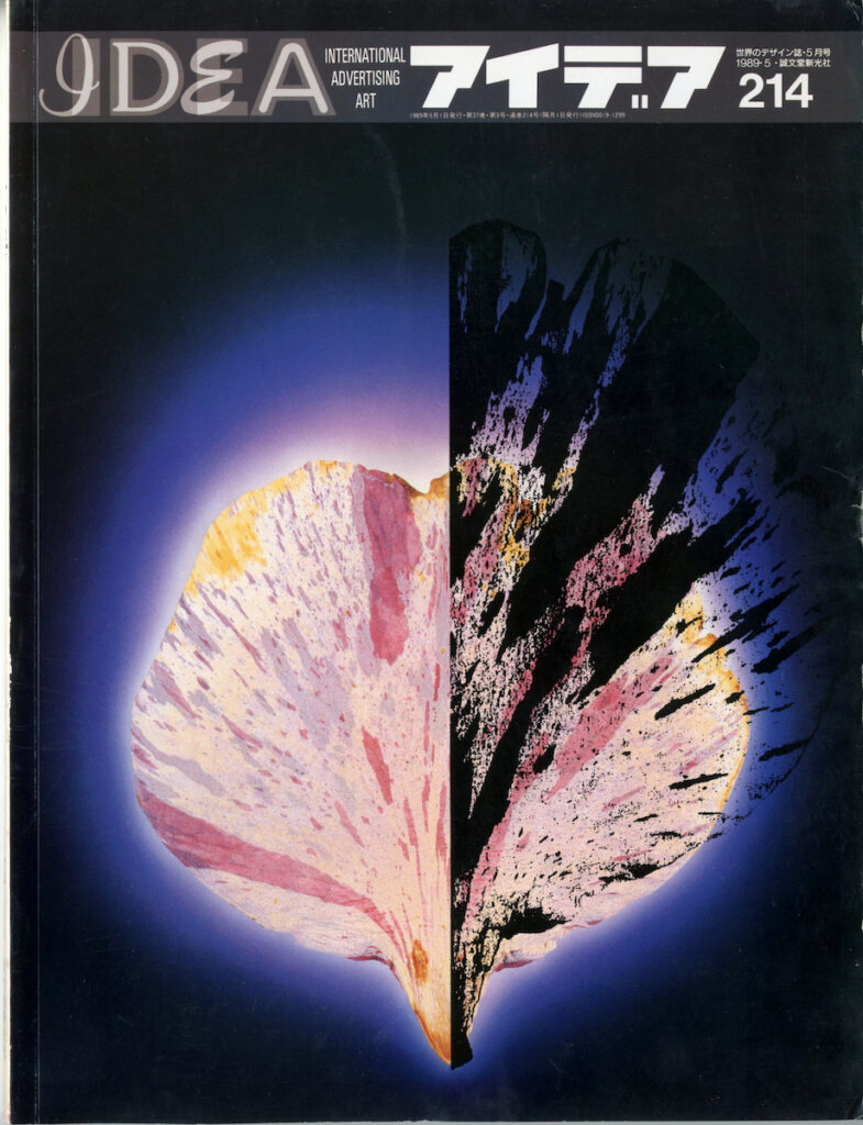 IDEA – N. 214 (Maggio 1989)