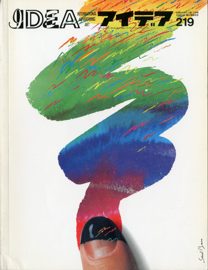 IDEA – N. 219 (Marzo 1990)