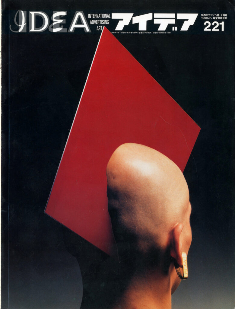 IDEA – N. 221 (Luglio 1990)