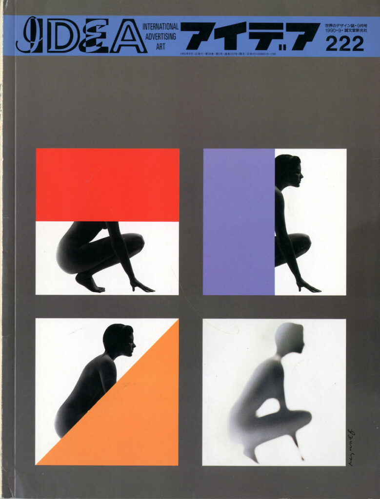 IDEA – N. 222 (Settembre 1990)