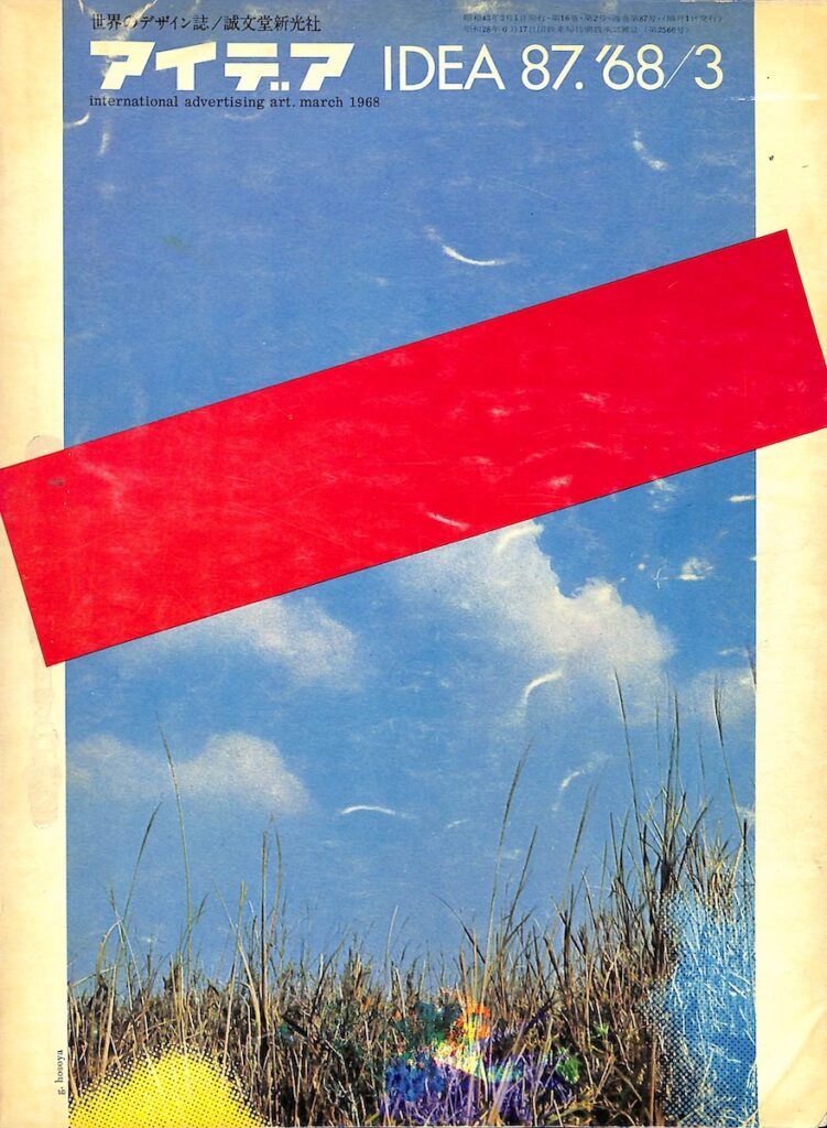 IDEA – N. 87 (Marzo 1968)