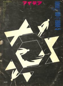 IDEA – N. 88 (Maggio 1968)