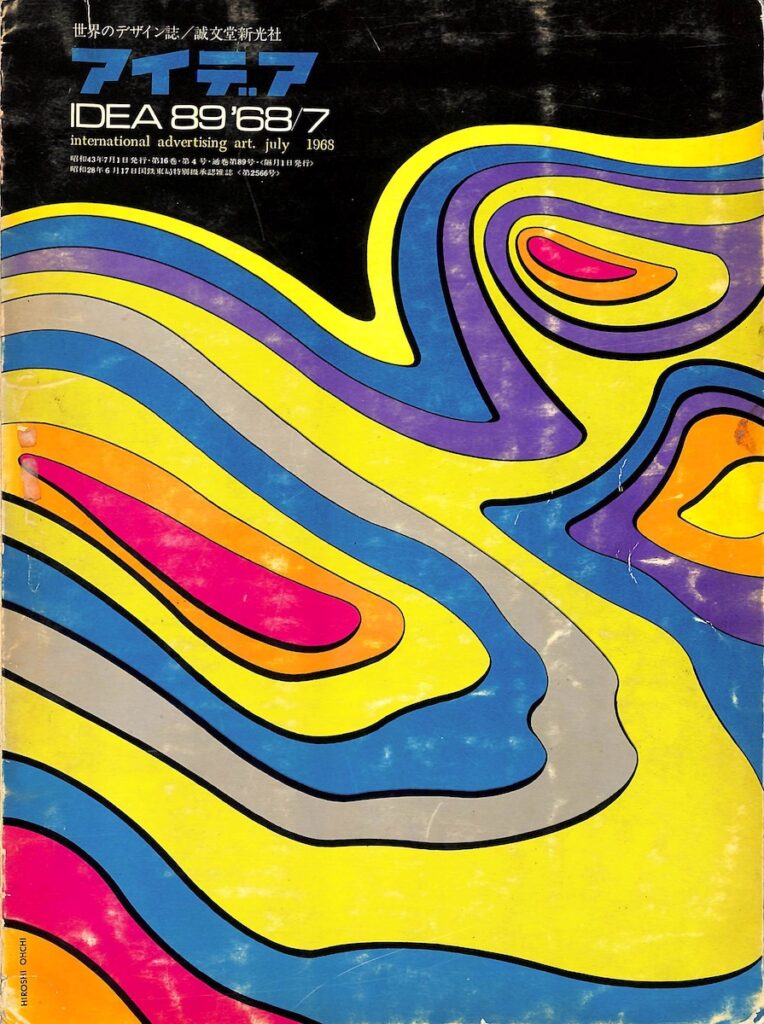 IDEA – N. 89 (Luglio 1968)