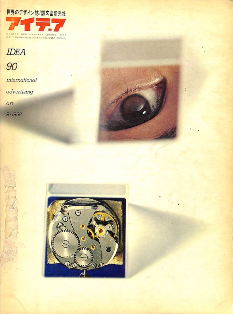 IDEA – N. 90 (Settembre 1968)