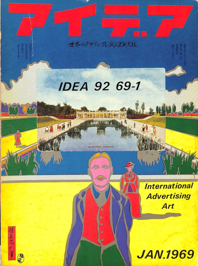 IDEA – N. 92 (Gennaio 1969)