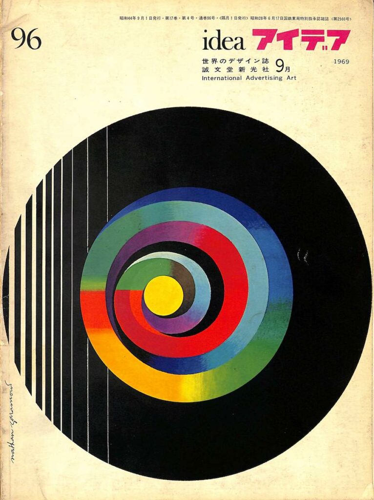 IDEA – N. 96 (Settembre 1969)