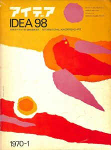 IDEA – N. 98 (Gennaio 1970)