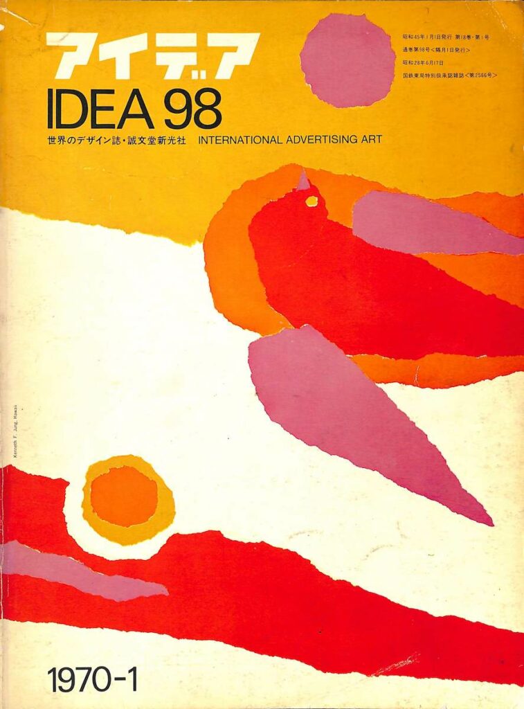 IDEA – N. 98 (Gennaio 1970)